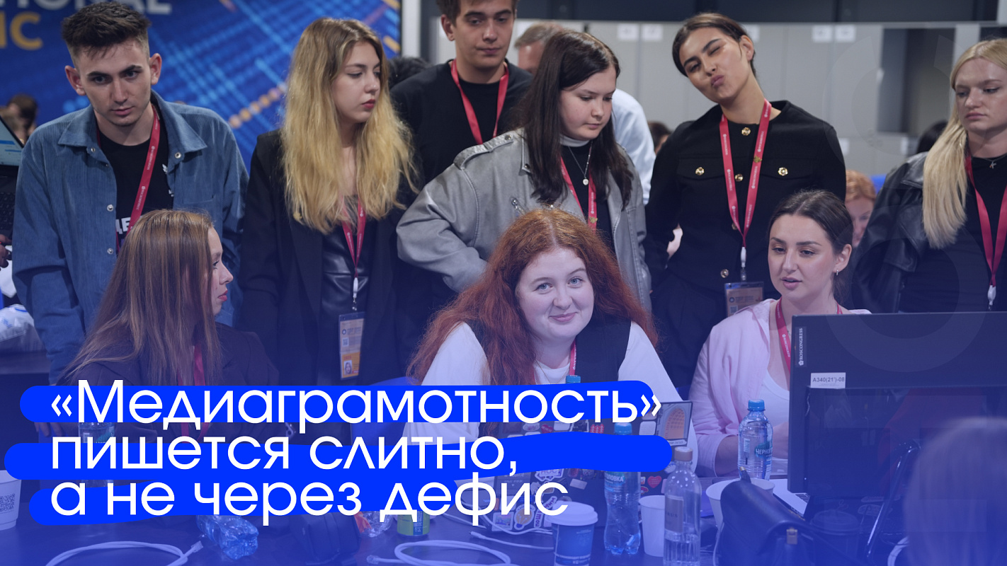 Медиаграмотность как залог успеха в эпоху информационных противостояний