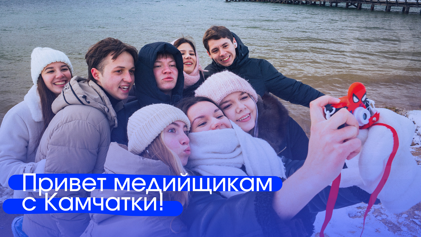 Организация медиашколы: опыт Камчатки