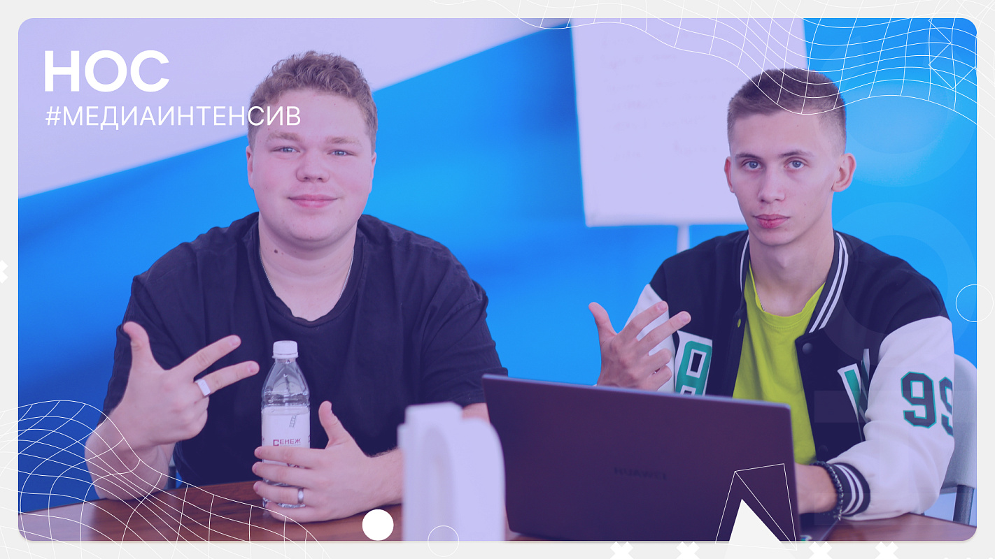 Как создавать большие спецпроекты в молодёжной политике: от продакшна до ребрендинга всероссийских организаций